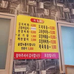 진수성찬 리뷰 사진