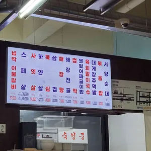 넙딱집 리뷰 사진