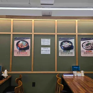 든든한우국밥 리뷰 사진