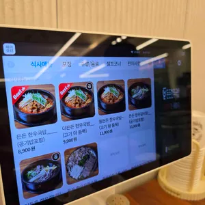 든든한우국밥 리뷰 사진