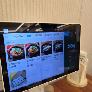 든든한우국밥 리뷰 사진