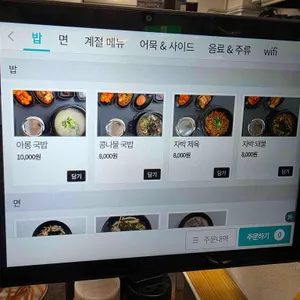 인규네 식당 리뷰 사진