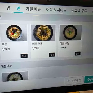 인규네 식당 리뷰 사진