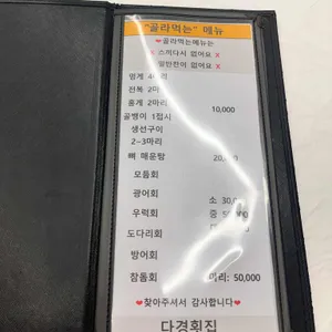 다경횟집 리뷰 사진