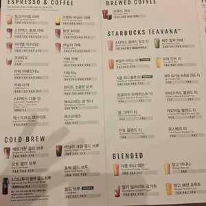 스타벅스 리뷰 사진