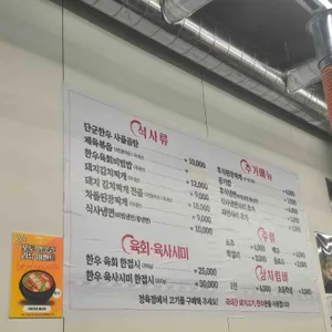 단군한우정육식당 리뷰 사진
