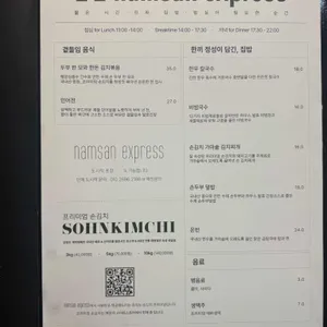 남산동곳간 리뷰 사진