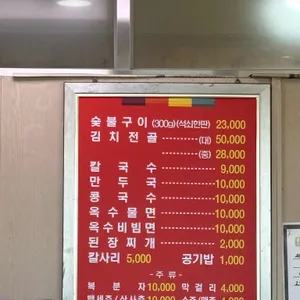 옥수 숯불구이 리뷰 사진