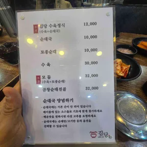 김당 리뷰 사진