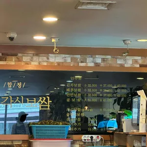 각시보쌈 리뷰 사진