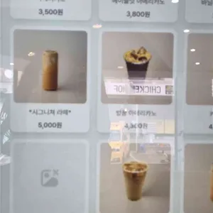 카페시그니쳐 리뷰 사진