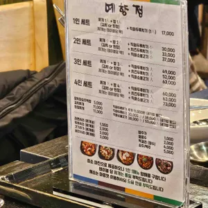 예향정 리뷰 사진