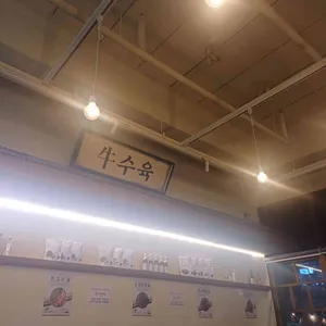 옥된장 리뷰 사진