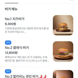 릴 버거 리뷰 사진