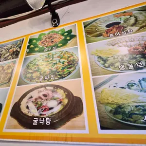 굴따세 리뷰 사진