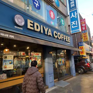 이디야 리뷰 사진