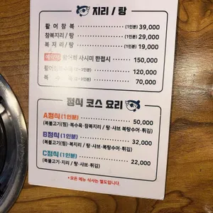 승아복집 리뷰 사진