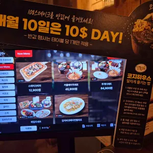 코지하우스 리뷰 사진