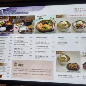 자문밖 리뷰 사진