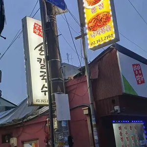 양양명가손칼국수 리뷰 사진