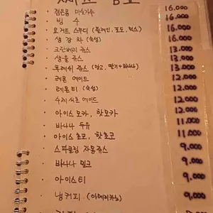 재즈스토리 리뷰 사진