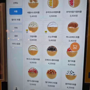 와플대학 리뷰 사진