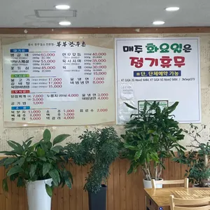 부부한우촌식당 리뷰 사진