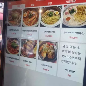 멘츠루 리뷰 사진