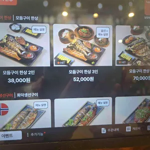 달빛에구운고등어 리뷰 사진