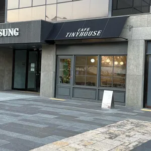 카페타이니하우스 리뷰 사진