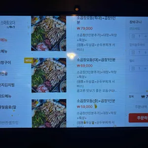 92년생소곱창 리뷰 사진