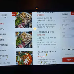 92년생소곱창 리뷰 사진