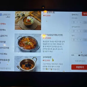 92년생소곱창 리뷰 사진