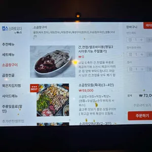 92년생소곱창 리뷰 사진