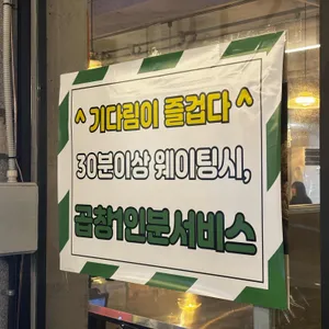 92년생소곱창 리뷰 사진