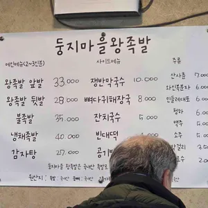 둥지마을 리뷰 사진