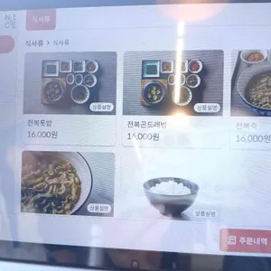 정식당 리뷰 사진