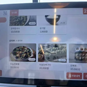 정식당 리뷰 사진