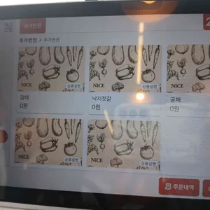 정식당 리뷰 사진