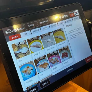 우리동네스시신조 리뷰 사진