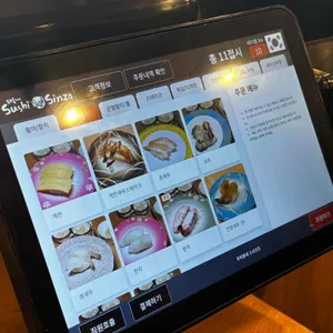 우리동네스시신조 리뷰 사진