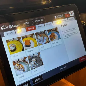 우리동네스시신조 리뷰 사진