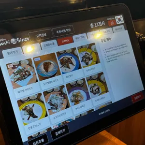 우리동네스시신조 리뷰 사진