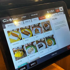 우리동네스시신조 리뷰 사진