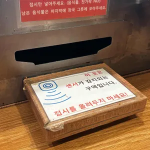 우리동네스시신조 리뷰 사진