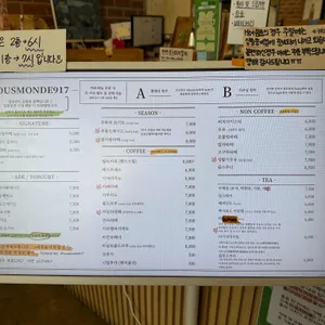 루몽드917 리뷰 사진