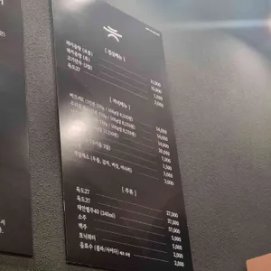 칠흑 리뷰 사진