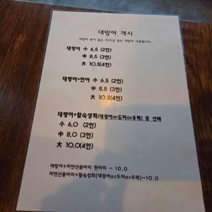 대사시미 리뷰 사진