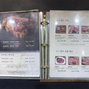 산성식육점 리뷰 사진