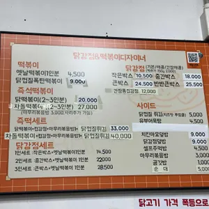 닭강정떡볶이디자이너 리뷰 사진
